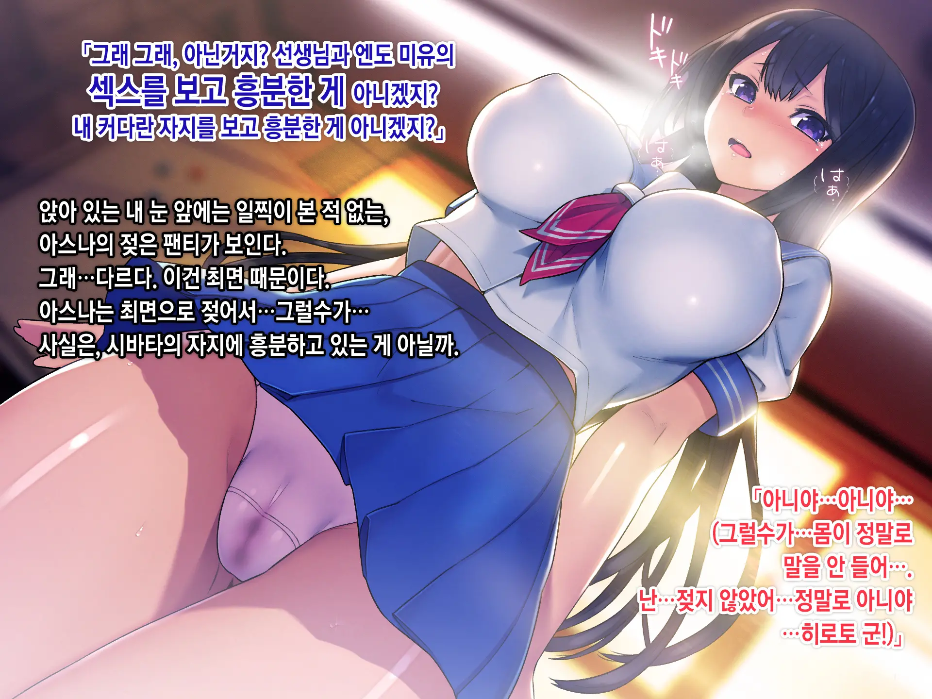 Saimin Netori Himitsu Shidou ~Kyokon No Chuunen Taiiku Kyoushi Ni Netorare Nakadashi Rape Sareta Kanojo~ | 최면네토리비밀지도 ~거근의 중년 체육교사에게 네토라레 질내사정레이프 당한 여자친구~